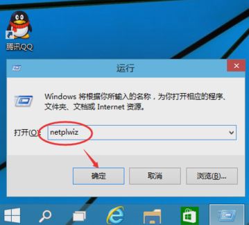 win10取消登入密碼2