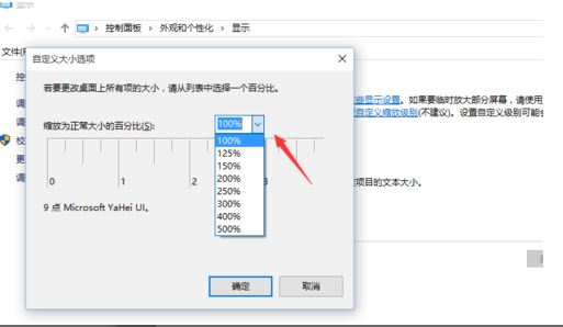 電腦字體模糊5