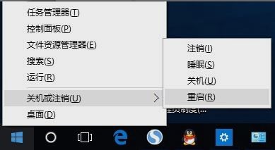 win10開(kāi)始菜單沒(méi)反應(yīng)7