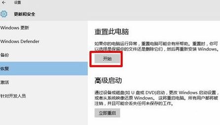 win10開(kāi)始菜單沒(méi)反應(yīng)10