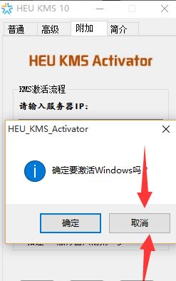 win10 office2013 激活6