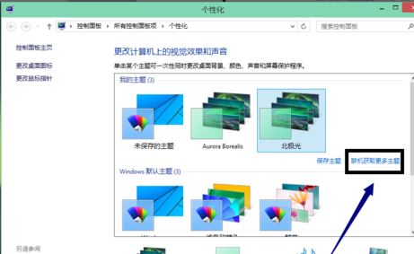 win10主題2