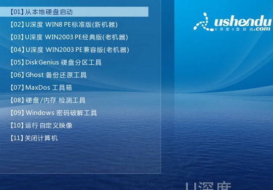 聯(lián)想y700筆記本bios設(shè)置u盤啟動教程