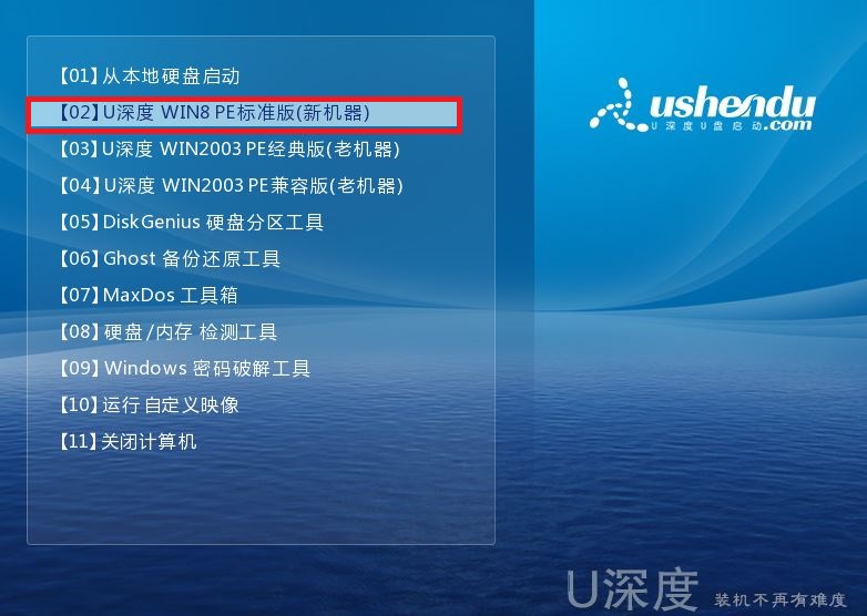 聯(lián)想拯救者筆記本一鍵u盤安裝win10系統(tǒng)教程