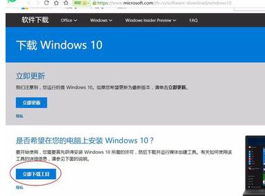 電腦如何升級(jí)為最新版windows 10