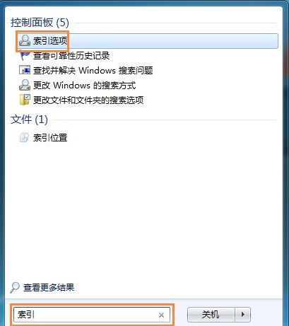 win7系統(tǒng)如何刪除文件夾索引  win7刪除文件夾索引方法