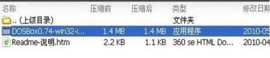 debug進(jìn)行dos調(diào)試