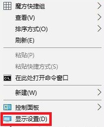 win10系統(tǒng)高級顯示設(shè)置