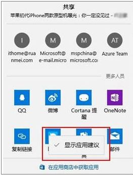 win10系統(tǒng)關(guān)閉分享功能的推薦應(yīng)用操作方法