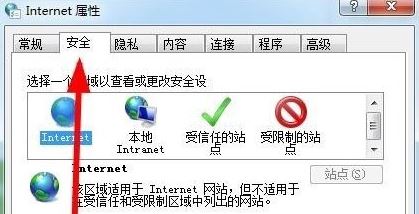 win7可信任站點(diǎn)