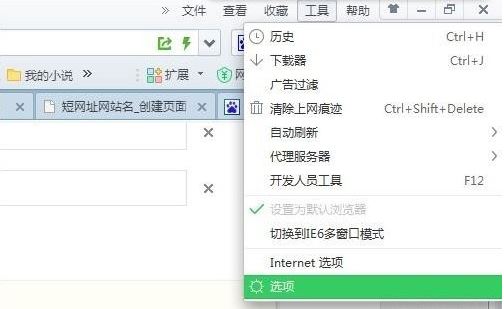 win7可信任站點(diǎn)