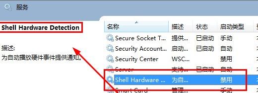 win7電腦光驅(qū)自動彈出怎么辦  win7電腦光驅(qū)自動彈出解決方法