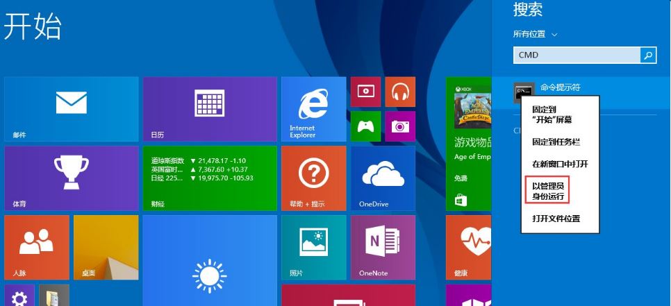 windows8通信端口初始化失敗  通信端口初始化失敗解決方法