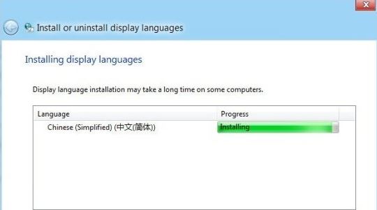 win8語(yǔ)言包