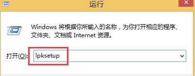 win8語(yǔ)言包