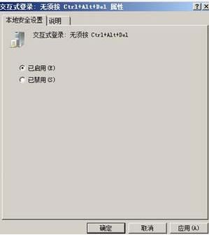 win8組合鍵登入