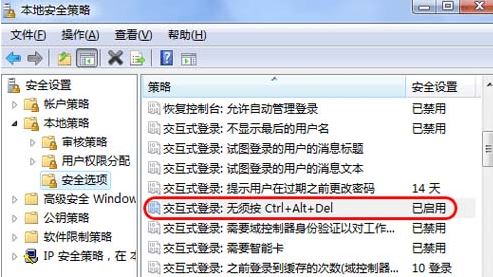 禁用win8組合鍵登入  禁用win8組合鍵登入的方法