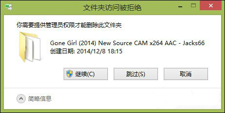 win8電腦桌面文件刪不掉怎么辦 桌面文件刪除沒權(quán)限怎么辦