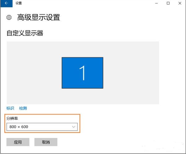 win10分辨率設(shè)置