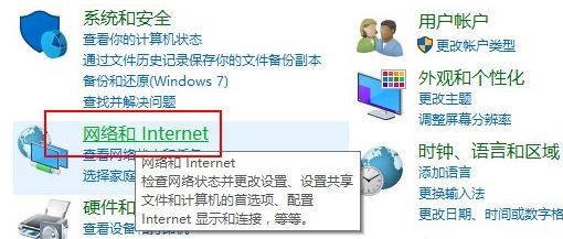 win10系統(tǒng)啟用網絡發(fā)現(xiàn)