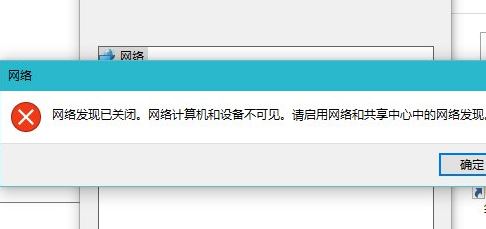 win10如何啟用網(wǎng)絡(luò)發(fā)現(xiàn)  win10啟用網(wǎng)絡(luò)發(fā)現(xiàn)方法