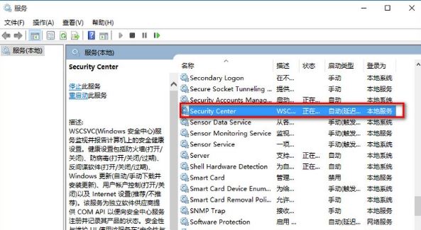 win10提示防火墻關(guān)閉通知怎么禁用  win10提示防火墻關(guān)閉通知禁用方法