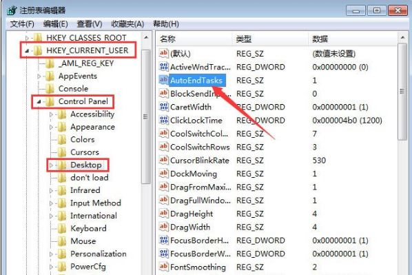 win7電腦關(guān)不了機