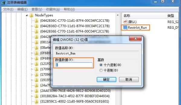 gpedit.msc組策略打不開