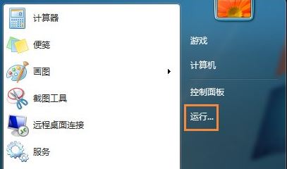 win7系統(tǒng)gpedit.msc組策略打不開  gpedit.msc組策略在哪