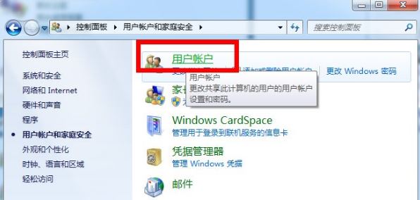 win7如何關(guān)閉uac用戶賬戶控制 win7關(guān)閉uac用戶賬戶控制的方法