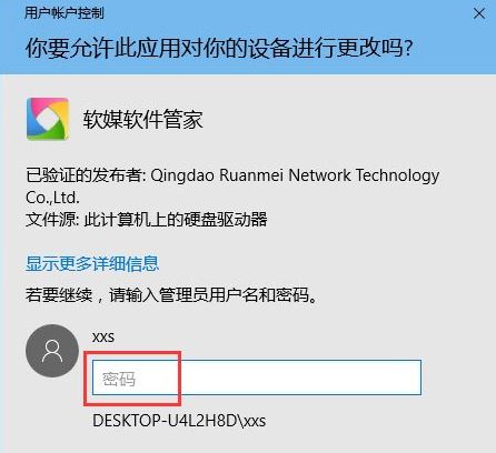 win10管理員權限