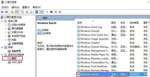 win8系統(tǒng)metro界面無法打開怎么辦  metro界面無法打開解決方法