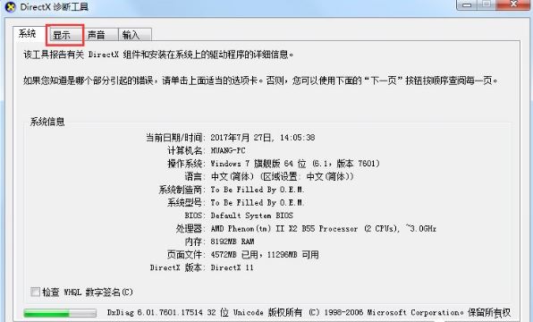 win7關(guān)閉硬件加速的方法   如何關(guān)閉硬件加速