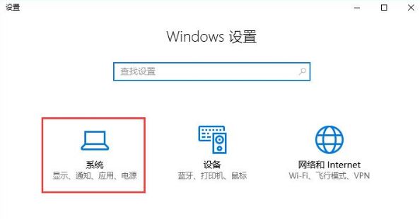 win10激活