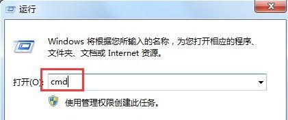 win7系統(tǒng)清除dns緩存的方法  win7系統(tǒng)如何清除dns緩存