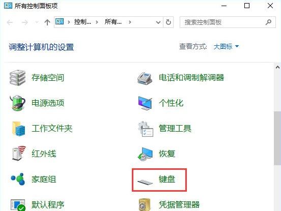 win10系統(tǒng)鍵盤靈敏度怎么調(diào) win10設(shè)置鍵盤靈敏度的方法