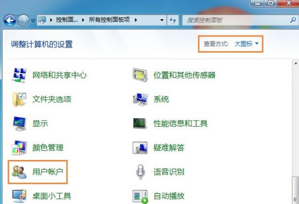 win7管理員權限設置1