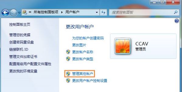 win7管理員權限設置2