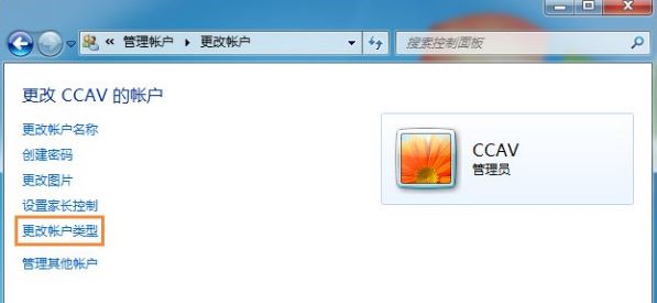 win7管理員權限設置4