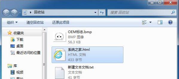 回收站清空的文件怎么恢復(fù)7