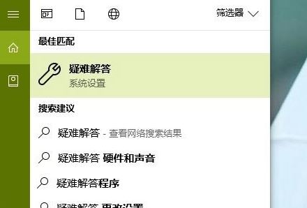 win10怎么以管理員身份運(yùn)行疑難解答  以管理員身份運(yùn)行疑難解答的方法