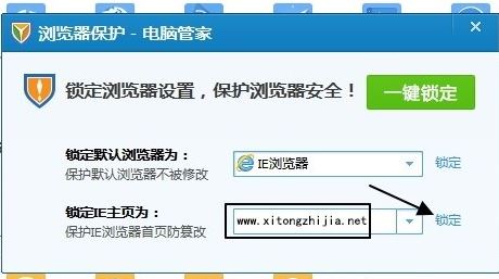 win7瀏覽器主頁(yè)不能修改怎么辦  win7瀏覽器主頁(yè)不能修改解決方法