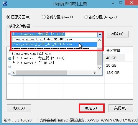 安裝win8系統2