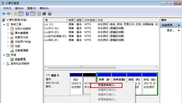 win7筆記本電腦如何分盤  win7筆記本電腦分盤方法