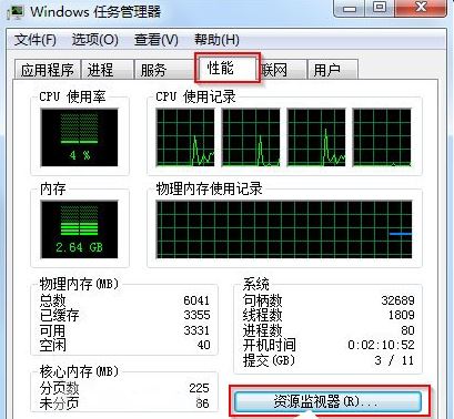 win7系統(tǒng)