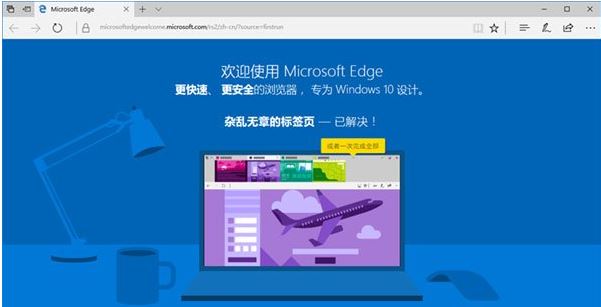 microsoft edge1