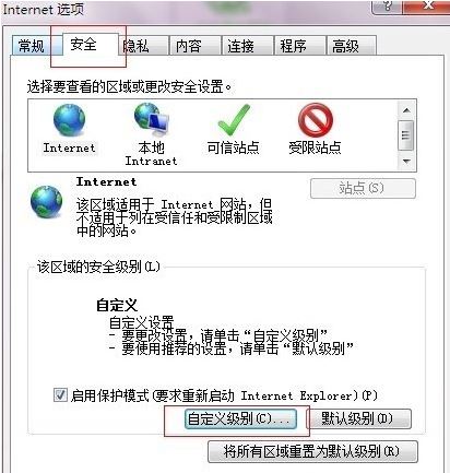 win7瀏覽器提示“確實(shí)允許此網(wǎng)頁(yè)訪問剪貼板嗎”解決方法