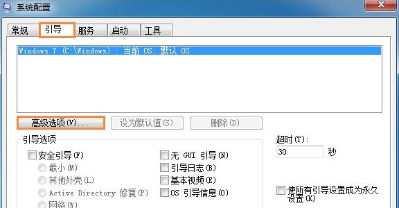 win7系統(tǒng)2