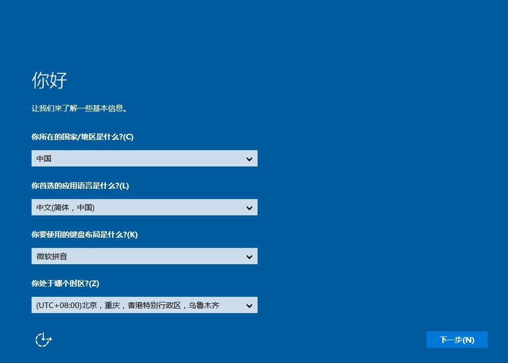 華碩fl5900uq7500筆記本u盤安裝win10系統(tǒng)教程