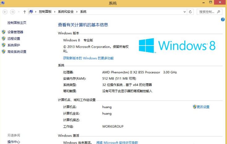 win8安裝程序不能驗(yàn)證update.inf解決方法